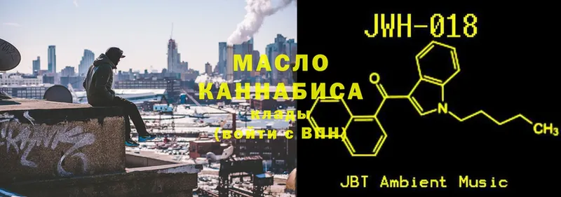 ТГК THC oil  Большой Камень 